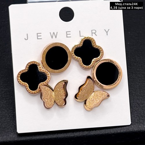 Сережки мед.сталь24К 10472 ( ціна за 3 пари)